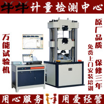 WE-1000D (four columns) liquid crystal digital display testing machine Tensile Compression bending and shear