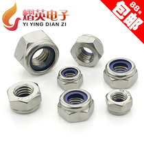 304 stainless steel anti-loose nuts M2 ~ M20 locking nut nylon self-lock nut locking anti-off screw cap