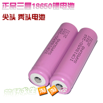 Samsung 18650 lithium battery headlight tip lithium battery flashlight bald lithium battery 12 6 yuan