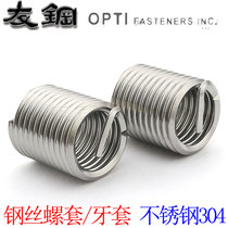 M6M8M10M12M14304 stainless steel threaded sleeve steel wire screw sleeve threaded protective sleeve screw sleeve tooth cover