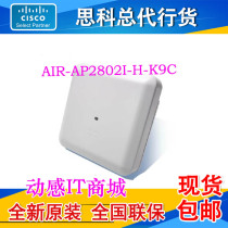 CISCO AIR-AP2802I-H-K9 Cisco Wireless AP new original AP2802E-H-K9