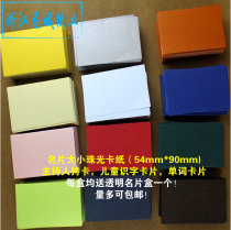 Blank Business Card Color Jam 250 gr Double-sided Pearlescent Children Literacy Debit Card word cards Pearlescent Paper