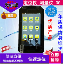 Tiantai A8 high-precision outdoor GPS handheld longitude and latitude coordinate navigator GIS data collector area measurement