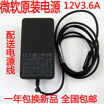 Microsoft 1514 1536 Surface pro1 2 tablet power adapter 12V 3 6A charging wire