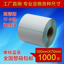 Thermal self-adhesive 100*70*1000 sheet full number single row horizontal self-adhesive printing paper Bar Code paper