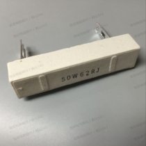 50W 62R cement resistor 50W 62 ohmic 62 Europe 62Ω ceramic resistor 50W62RJ pins