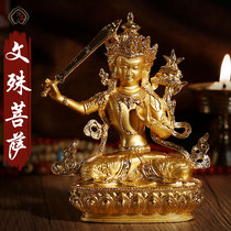 Beautiful Tibetan Tantric carry small Buddha gold-plated Manjusri Bodhisattva statue of Buddha wisdom Bodhisattva high 15cm