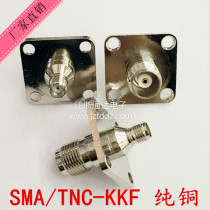 All copper RF coaxial adapter SMA TNC-KKF SMA female head turning TNC female head square plate flange 25*25