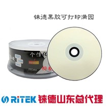 Rhenium german vinyl printable CD blank disc Burning disc Vinyl CD printable pattern