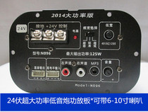 24V super power amplifier board subwoofer power amplifier board vehicle subwoofer power amplifier Board car power amplifier
