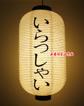 Japanese Japanese-style lantern cuisine sushi sashimi body spa tea track body head decoration welcome to the Japanese language