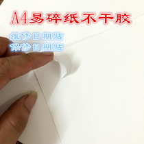 A4 Fragile paper Fragmentation paper self-adhesive fragile stickers Warranty repair stickers tear up invalid stickers can be customized