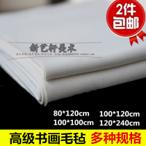 Wool felt cartoon mat Advanced pure white cartoon felt multiple specifications 80*120