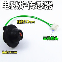 Three-plug induction cooker common sensor thermistor sensor probe 100K