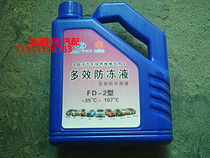 Changhe Suzuki series car is specially equipped with multi-effect antifreeze -35℃-107℃ 2L