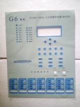 Guotai Yian alarm host JB-QBZL-GK603 key board operation mask fire fighting linkage panel