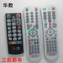 Hangzhou Huashu Dahua Huawei Motorola Feiyue source set-top box remote control three optional