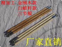 Fine white wax rod wooden three-section stick King Kong wood soft soldier martial arts equipment manufacturers spot direct sales
