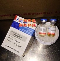 FSCC223004 Staphylococcus aureus ATCC25923 freeze-dried strain of Staphylococcus aureus