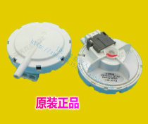 Original Haier washing machine water level sensor water level switch PSR1013 V12829