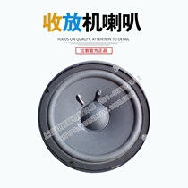 SAIC IVECO Hongyan official website accessories New Jie Lion new King Kong muck car radio retractor speaker