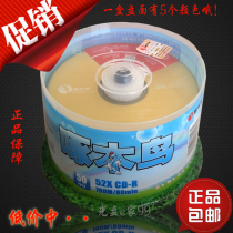 Woodpecker Multicolored series CD-R disc blank burning disc 52X 50-piece barrel