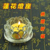 Lotus lamp Buddha lamp ghee lamp holder crystal glass candlestick wishing for Buddha Lotus lotus lamp
