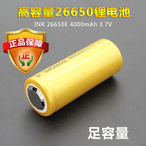 UltraFire 26650 large lithium battery 3 7V rechargeable battery large capacity 4000MAH hand electric special