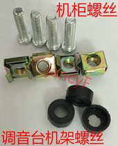 Mixer rack cabinet screws nickel-plated Bolt buckle nut Phillips screw with gasket value 3 pieces