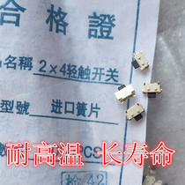 Beckham 2*4 side Press touch button switch imported Reed mp4mp5 mobile phone start button high temperature