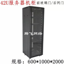 2 m server cabinet 2 m cabinet 42U deepening server cabinet 600*1000*2000mm cabinet