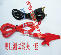 MN4231A insulation withstand voltage tester Qingdao instrument source pressure gauge accessories high voltage clamp output line universal type good