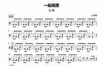 140 Wang Feng swings the drum set together Jazz drum sheet