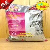 Fast-fitting cat litter exported to Japan low dust to taste deodorant lemon fragrant cat sand 10L Beijing