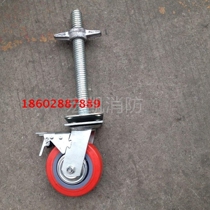 Scaffolding universal wheel scaffolding accessories split lift adjustment universal wheel disc brake wheel
