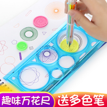 Creative variety Wanhua ruler Fun hand account ruler Painting educational toy multi-function Wanhua ruler Children diy drawing template Student bustling flower curve Magic painting ruler Drawing gear