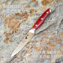 Foreign trade knife High quality fruit knife Household stainless steel fruit knife German imported steel knife fruit and vegetable knife