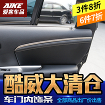 Dedicated to Dodge Coolway Door Interior Strip New Coolway Interior Modification Coolway Decorative Strip Interior Door Trim