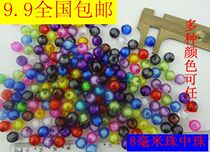 8mm handmade DIY beaded apple material 96-sided acrylic earth beads Medium beads A material loose beads batch press catty