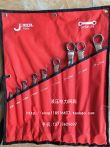 Shanghai Jieke OFSF-S9 S10 Mirror throw double plum wrench set Complete plum wrench 1