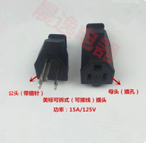Beauty Standard Pure Copper Power Connection Wire Joint Standard Beauty Gauge Plug Socket Matching American Extension Cord Connector