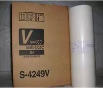 RVB4 version paper Wax paper RVB4 version paper S-7613V Wax paper board