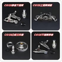 Motorcycle Cam rocker arm CG125 ZJ125 ZJ125 Qianjiang 125 Jack machine Cam head up and down rocker arm