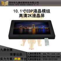 10 1 inch HD EDP LCD module 2560*1600 resolution 2K screen with capacitive touch X3399 accessories