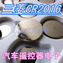 Mitsubishi Original Dress CR2016 Lithium Battery 3V Button Electronic Car Remote Control Button