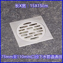 Submarine floor drain GF75-15B thickened stainless steel deodorant floor drain 15cm large panel 75-110 pipe