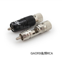 High non-gaofei advanced rhodium-plated solder-free RCA lotus plug 10MM wire diameter