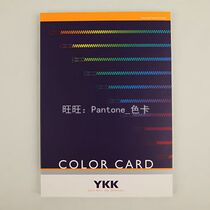 YKK zipper COLOR CARD Japan YKK COLOR CARD International standard link COLOR CARD YKK COLOR CARD