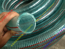 Fuel pipe with steel wire transparent hose 1 inch