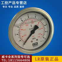 Imported German LR Seismic Pressure Gauge Model P1453 P1454 Haiten Injection Machine Accessories
